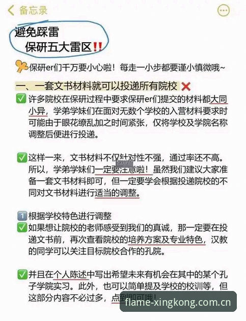 星空XINGKONG中国首页 避开5个常见误区:星空XINGKONG中国首页登录与APP下载实用避坑指南