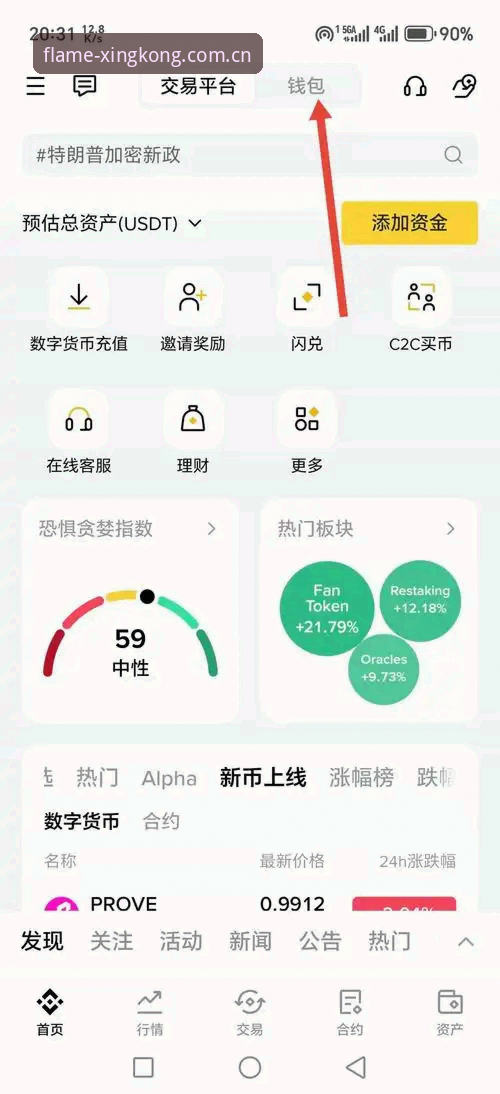 官网创焰态登录怎么下载 官网创焰态登录怎么下载?新手三步搞定星空体育平台APP安装